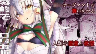 【エロ同人】凌●的でロリカルですのトップ画像