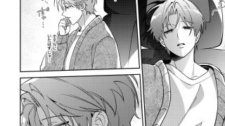 【エロ同人】BLOOD LINE ―怪異オメガバース― 2のトップ画像