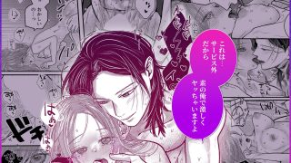 【エロ同人】本番禁止セラピストのアキくんに濃厚えっちをお願いしてみたのトップ画像