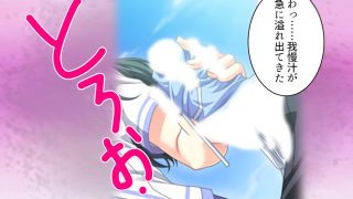 【エロ同人】幼馴染の濃厚ドスケベアプローチで俺ハーレム生活！？ 8巻のトップ画像