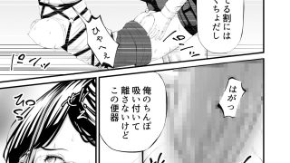 【エロ同人】パワハラ上司拉致監禁拘束鼻責めのトップ画像