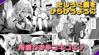 【エロ同人】暇人ギャルは僕の事があんまり好きじゃないのトップ画像