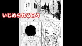 【エロ同人】いじめっ子ギャルへの復讐は拘束レ●プで中に出すのトップ画像