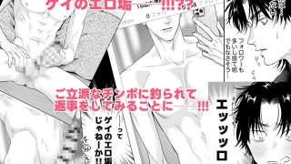 【エロ同人】エロ垢に告られたのでオフパコしてみたのトップ画像