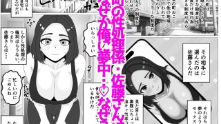 【エロ同人】町の性処理係〜巨乳美人の佐藤さんはなぜ俺に夢中なのか〜のトップ画像