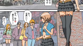 【エロ同人】女装がバレて性獣男の性処理玩具に堕とされたのトップ画像