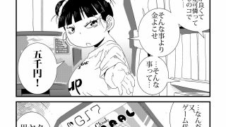 【エロ同人】ただれたおさななじみ関係のトップ画像