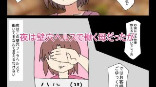 【エロ同人】反抗期の息子が 働いてる熟女壁穴ヘルスにきちゃったので バレないように息子…のトップ画像