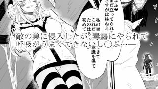 【エロ同人】胡蝶し◯ぶ敗北Re:のトップ画像