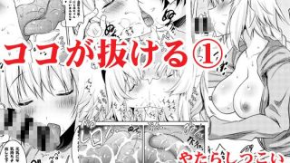 【エロ同人】おくちすけべからの濃厚孕ませ総集編のトップ画像