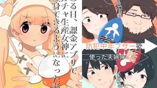 【エロ同人】ts漫画セット6冊総集編のトップ画像