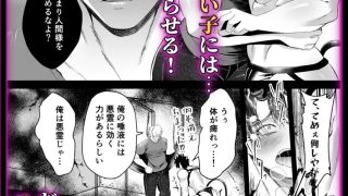 【エロ同人】淫魔飼育強●孕み汁地獄のトップ画像