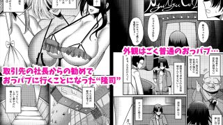 【エロ同人】俺のおっパブハーレム体験記のトップ画像