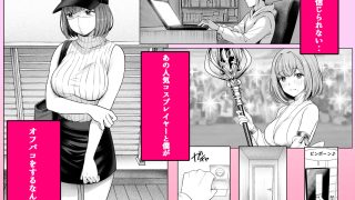 【エロ同人】撮影中にコスプレイヤーと秘密のオフパコする話のトップ画像