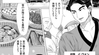 【エロ同人】堕ちる若様のトップ画像