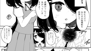 【エロ同人】はつじょーするサプリにきょーみはありますかのトップ画像