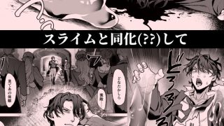 【エロ同人】高慢王子を無様に理解らせ愛玩堕とし【分冊版2】のトップ画像