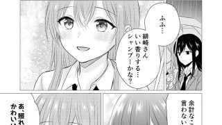 【エロ同人】雨宿りで初めての百合えっちのトップ画像