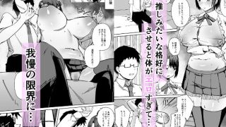 【エロ同人】地雷系アイドルVtuberの中身は割烹着姿の友達のママ（42歳）だった。のトップ画像