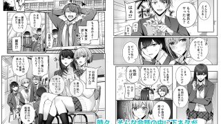 【エロ同人】昨日の友は今日のセフレのトップ画像