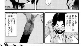 【エロ同人】お尻にイタズラのトップ画像