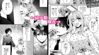 【エロ同人】年下幼なじみちゃんは甘えたい！初めてのえっち編のトップ画像