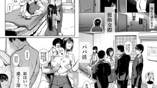 【エロ同人】【完結】仮面のカーネーション 一気読み 1話〜4話のトップ画像