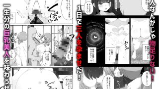 【エロ同人】孕ませ放題風俗で三連膣中射精（はーと）のトップ画像
