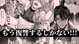 【エロ同人】高慢王子を無様に理解らせ愛玩堕とし【合本版】のトップ画像