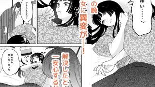 【エロ同人】用心棒とお嬢様 タコに触れたところが、かゆくって！のトップ画像