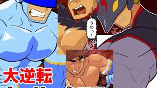 【エロ同人】大逆転ホーリークロスのトップ画像