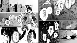 【エロ同人】欠損女騎士と人外従者のあまあま介護えっちのトップ画像
