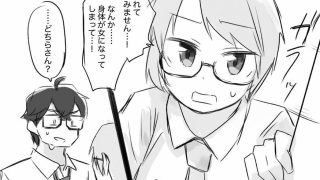 【エロ同人】女になるなよ。 TS後輩との半年間のトップ画像