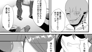 【エロ同人】人が魔族に堕ちる時〜総集編〜のトップ画像