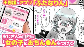 【エロ同人】ふたなりん 2 前園美沙 Act.2（with小桜未侑）のトップ画像
