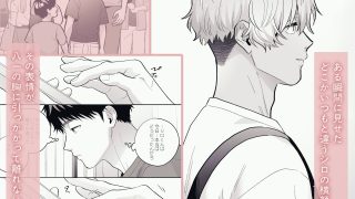 【エロ同人】大好きなシロくん2〜きみとなら、どちらでも〜のトップ画像