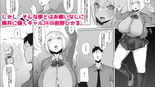 【エロ同人】ギャル○○は眼鏡先生を寝取りたいのトップ画像