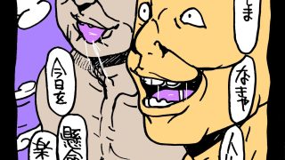 【エロ同人】奥さんと相互理解したいっすのトップ画像