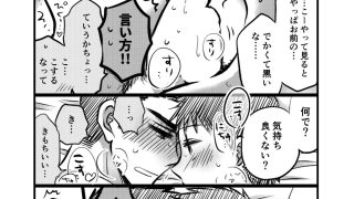 【エロ同人】早とちりBL1のトップ画像