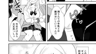 【エロ同人】ボッチの僕をエッチで慰めてくれるギャルのトップ画像