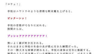 【エロ同人】垂れ流しの恥辱処刑〜スク水と痴態〜のトップ画像