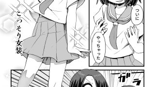 【エロ同人】男とか女とか関係ないのトップ画像