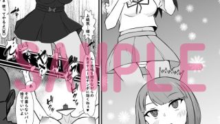 【エロ同人】人体改造されて返品された彼女達5のトップ画像