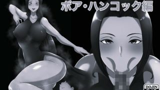【エロ同人】マンピース性欲王 ボア・ハンコック編 モノクロ版のトップ画像