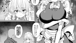 【エロ同人】十六夜咲夜  催●メイドレッスンのトップ画像
