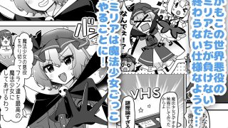 【エロ同人】魔法少女まじかる★フラン〜ふぉーおんぶあかいんど！7〜のトップ画像