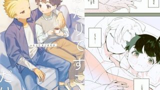 【エロ同人】ふたりですごすだけ、のトップ画像