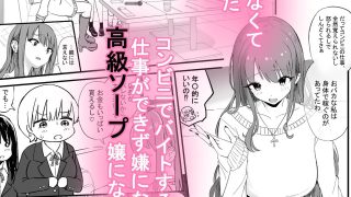 【エロ同人】美性年ソープ-ドM巨乳白ギャルーのトップ画像