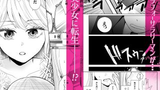 【エロ同人】TS悪役令嬢の受難〜ラスボス王子が離してくれない〜のトップ画像