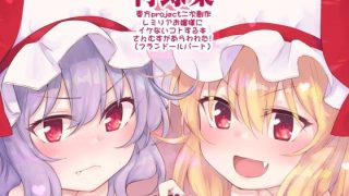 【エロ同人】スカーレット姉妹がイケないコトする本のトップ画像